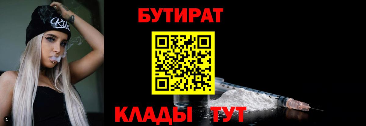 БУТИРАТ GHB Спасск-Дальний