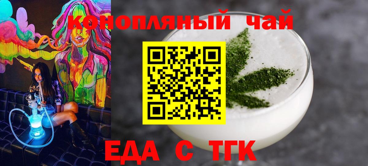 Спасск-Дальний  Canna-Cookies марихуана  Вход с VPN 