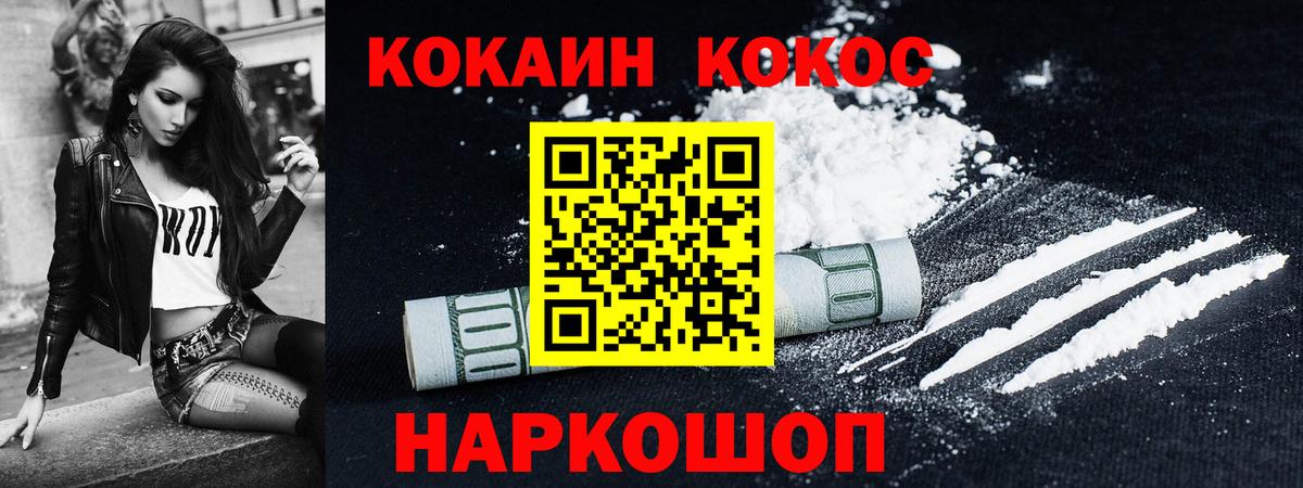 Спасск-Дальний  COCAIN 99%  КОКАИН 99%  Вход с VPN 