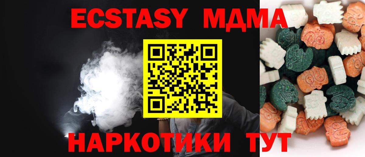 ЭКСТАЗИ 99%  Экстази  Спасск-Дальний  даркнет клад  Вход с VPN 