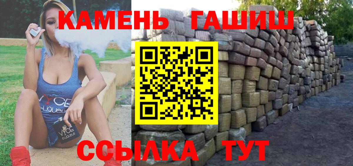 Спасск-Дальний  ГАШИШ Ice-O-Lator  ГАШ гарик  Гашиш  Вход с VPN 