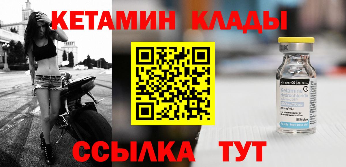 Кетамин VHQ  Вход с VPN  Спасск-Дальний 
