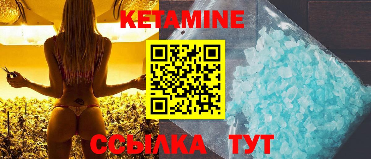 КЕТАМИН ketamine Спасск-Дальний