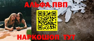 альфа пвп VHQ Пенза