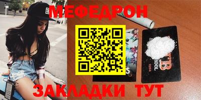 мяу мяу мука Партизанск