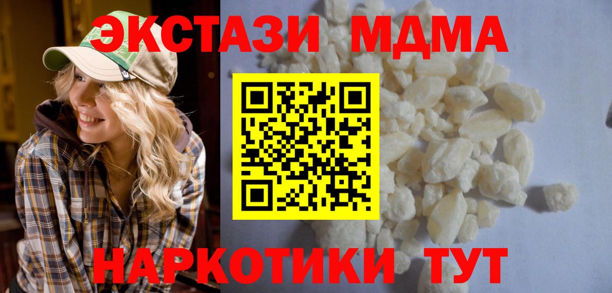 Спасск-Дальний  МДМА Molly  MDMA  Вход с VPN 