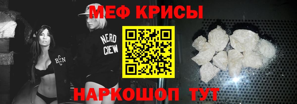 Меф мяу мяу  Вход с VPN  Спасск-Дальний  Меф  Мефедрон 4 MMC 