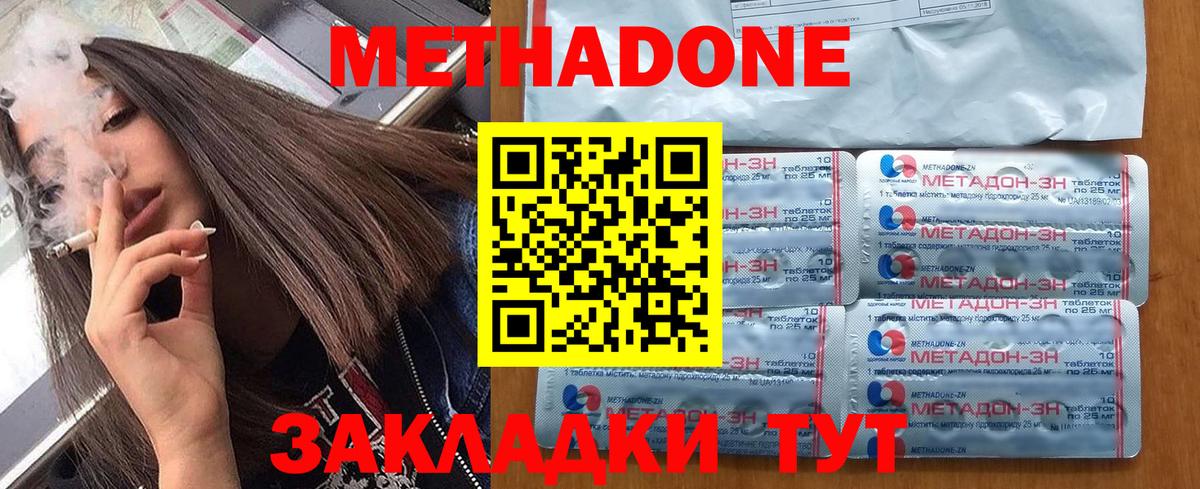 Спасск-Дальний  Метадон methadone  мега ССЫЛКА  Вход с VPN 