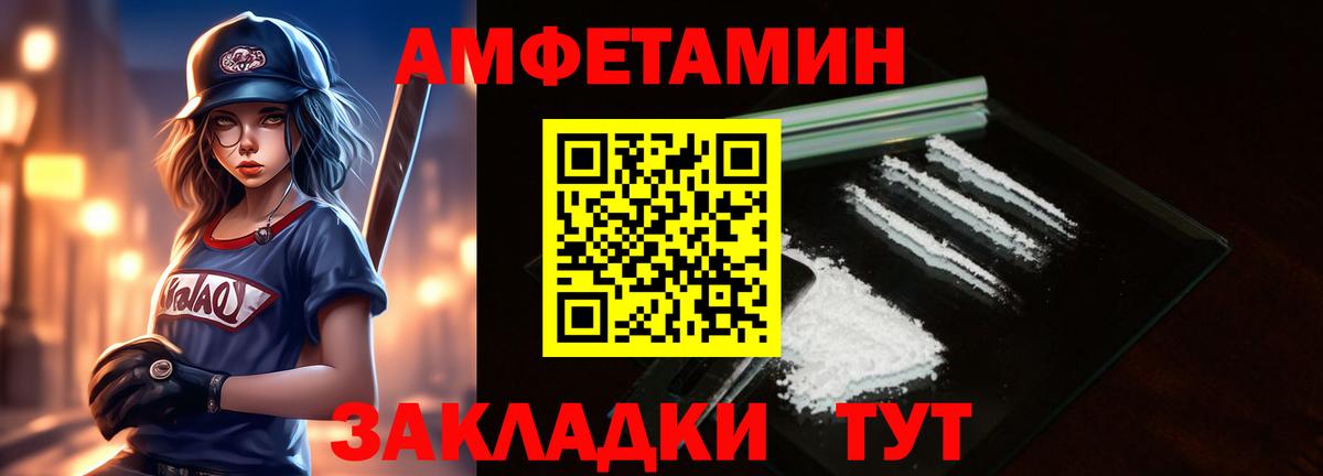 МЕТАМФЕТАМИН витя  МЕТАМФЕТАМИН витя  Спасск-Дальний  Вход с VPN 