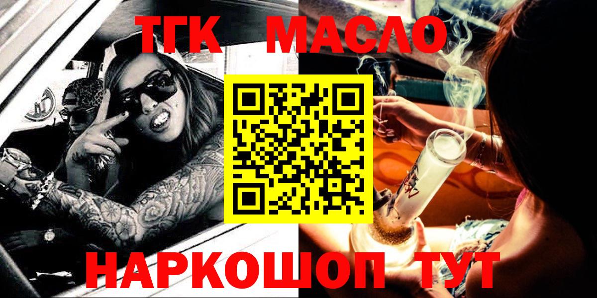 ТГК Wax  Вход с VPN  Спасск-Дальний 