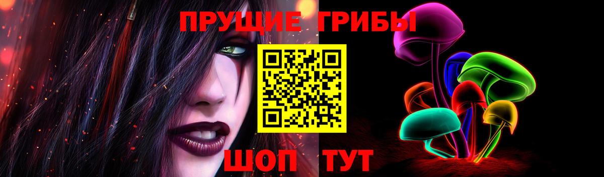 Галлюциногенные грибы Magic Shrooms  Вход с VPN  Спасск-Дальний 
