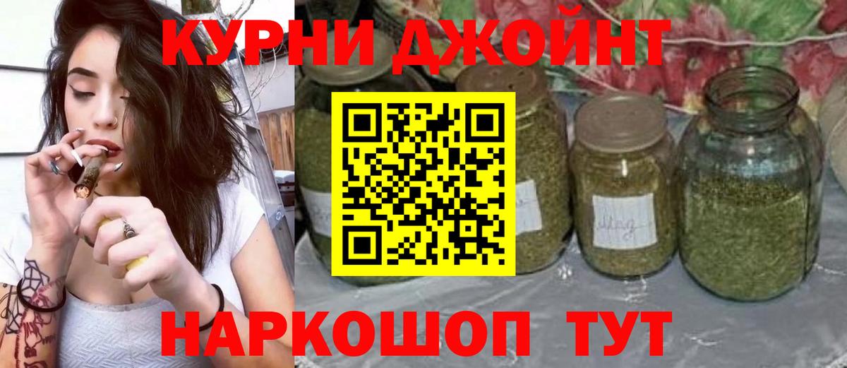 МАРИХУАНА LSD WEED  Вход с VPN  Спасск-Дальний  Канабис конопля  Канабис семена 